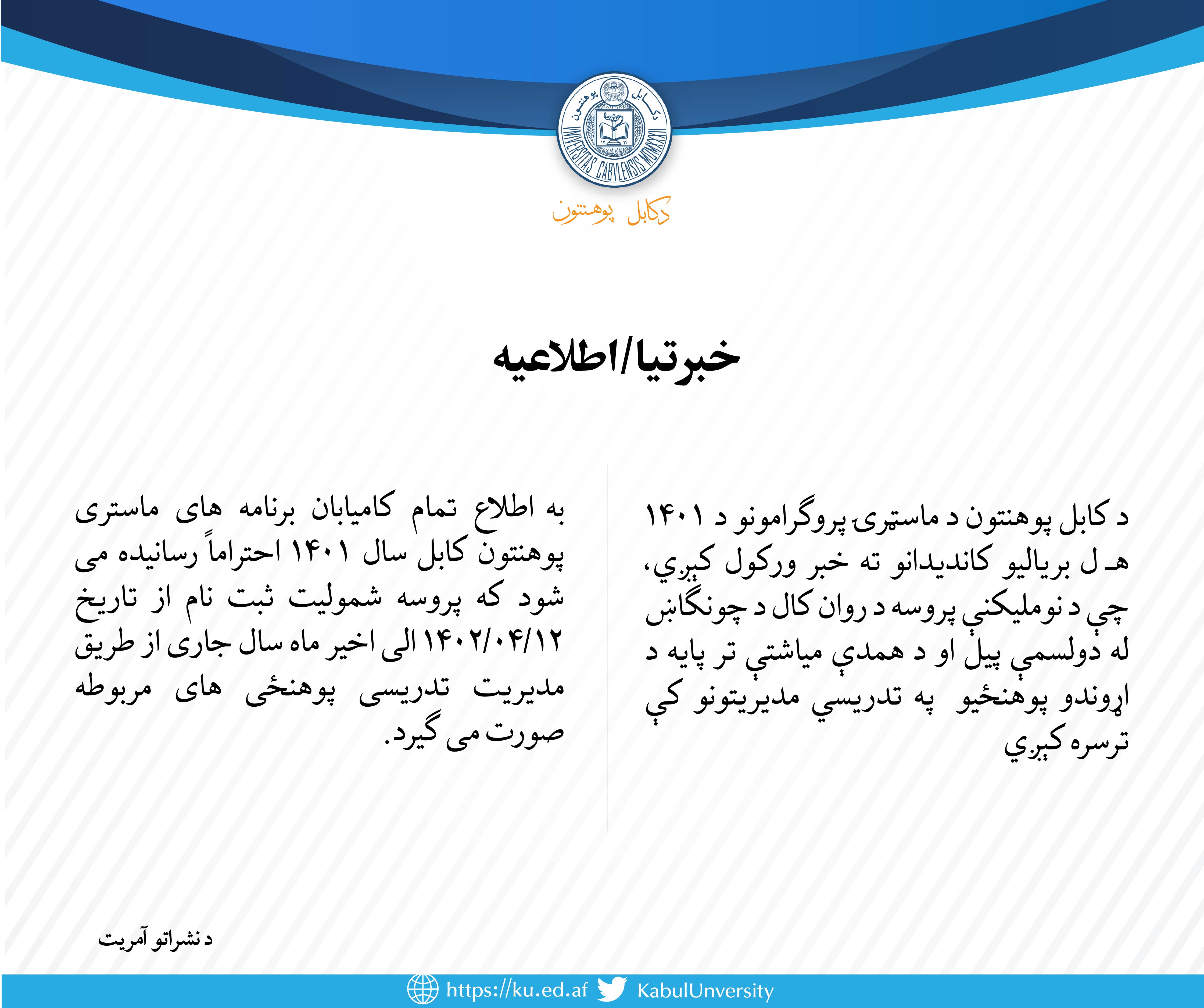 خبرتیا